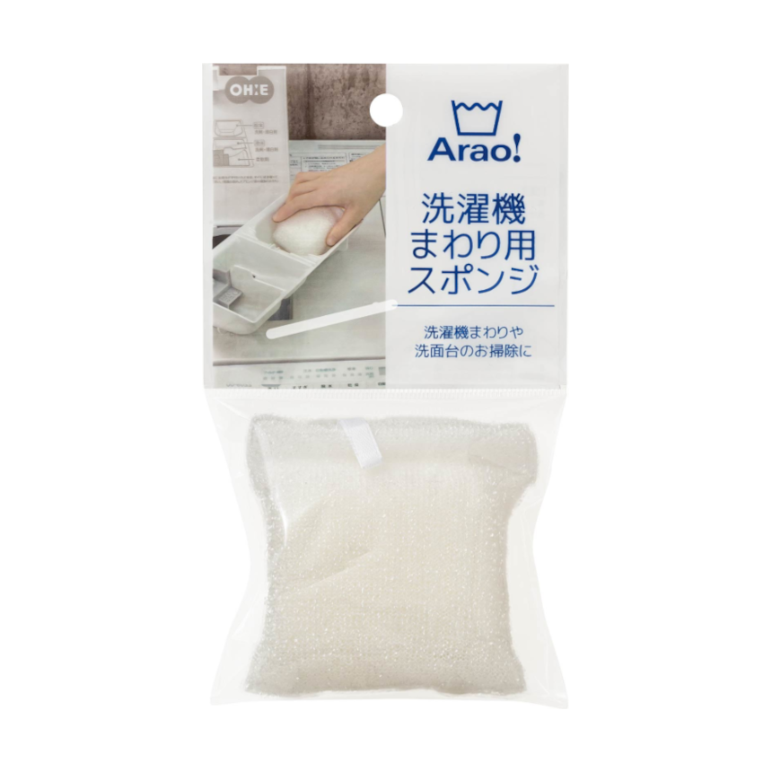 Ａｒａｏ！　洗濯機まわり用スポンジ
